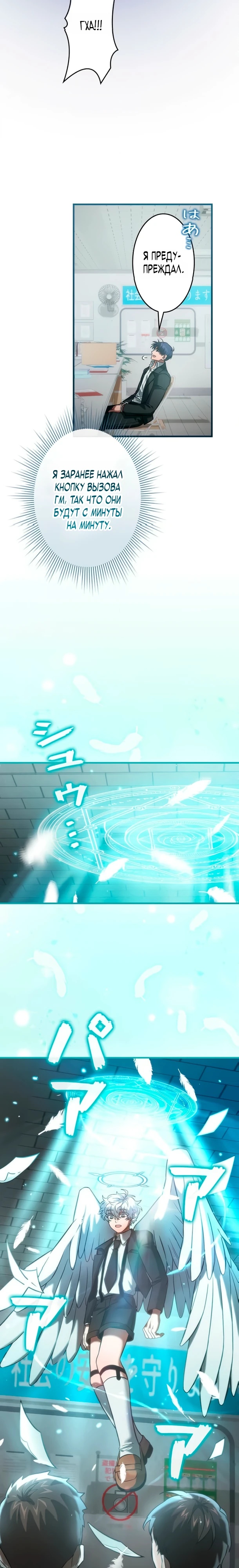 Страница 9 главы 14 манги Я не хочу быть сильным / Regressors dont want to become strong