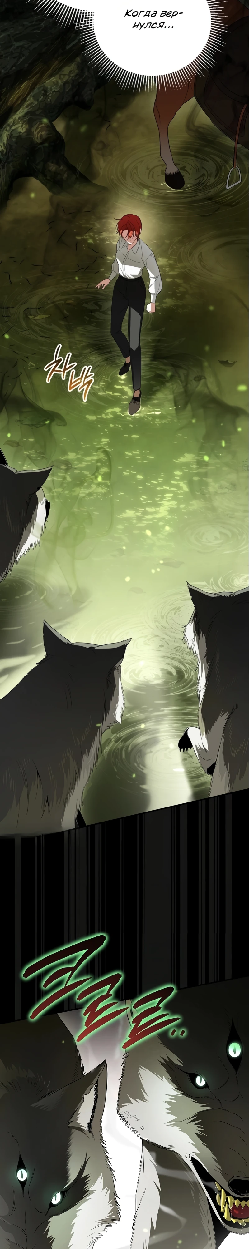 Страница 9 главы 14 манги Старшая дочь идёт по цветочной дорожке