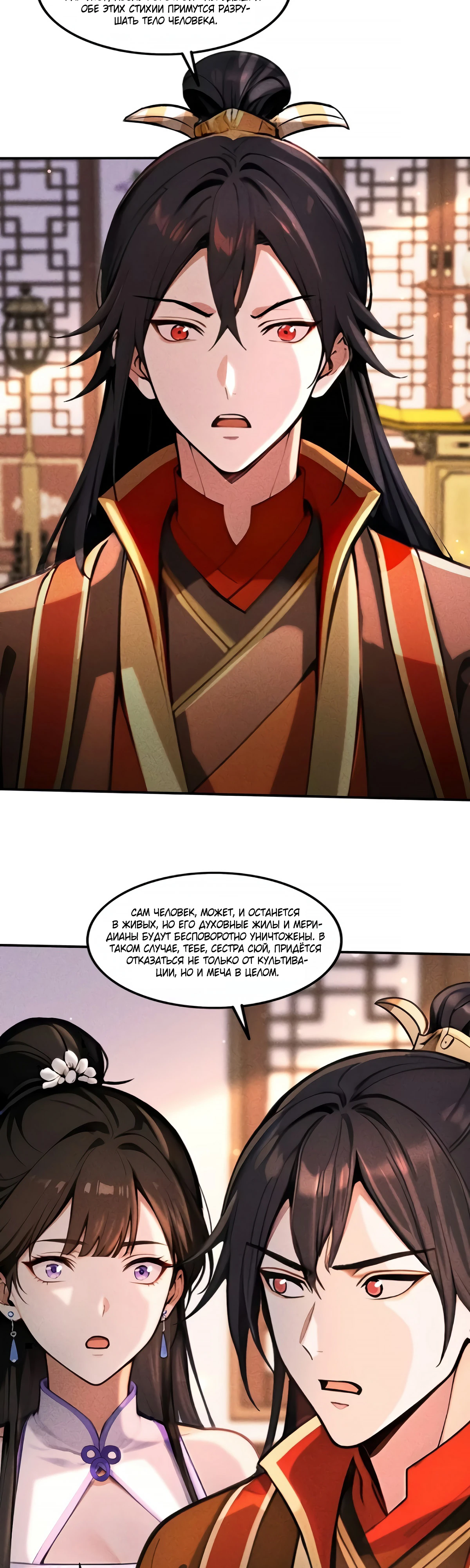 Страница 9 главы 14 манги Начало с миллиардом духовных камней: я купил мир фэнтези