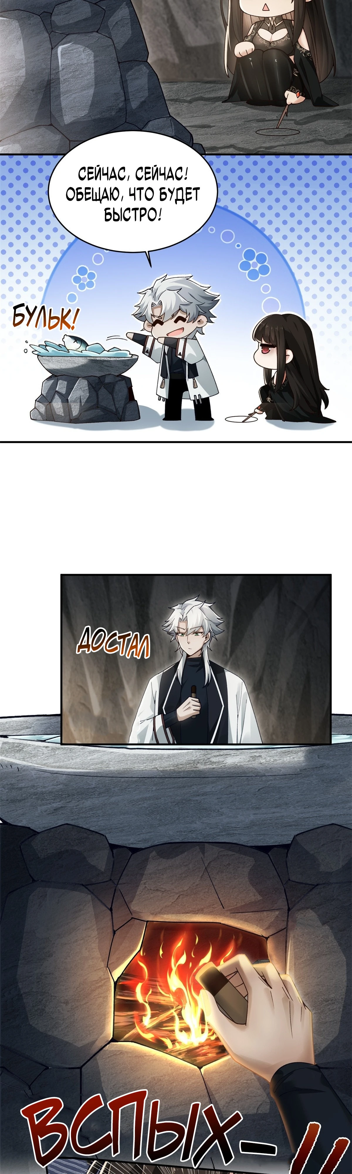 Страница 9 главы 14 манги Мой гарем из спасённых злодеек / To Save Seven Villainesses, I Went Full Harem!