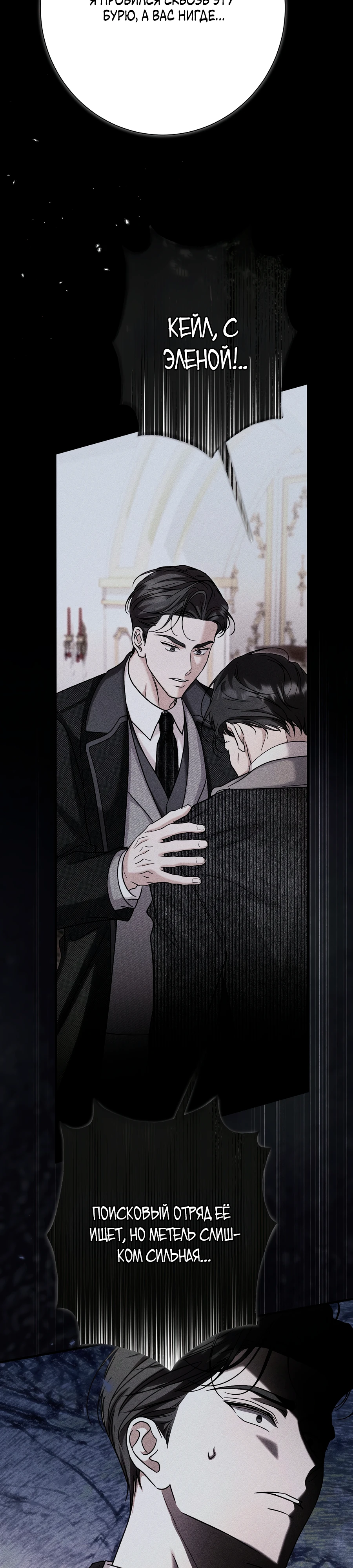 Страница 9 главы 14 манги Леди слишком любопытна