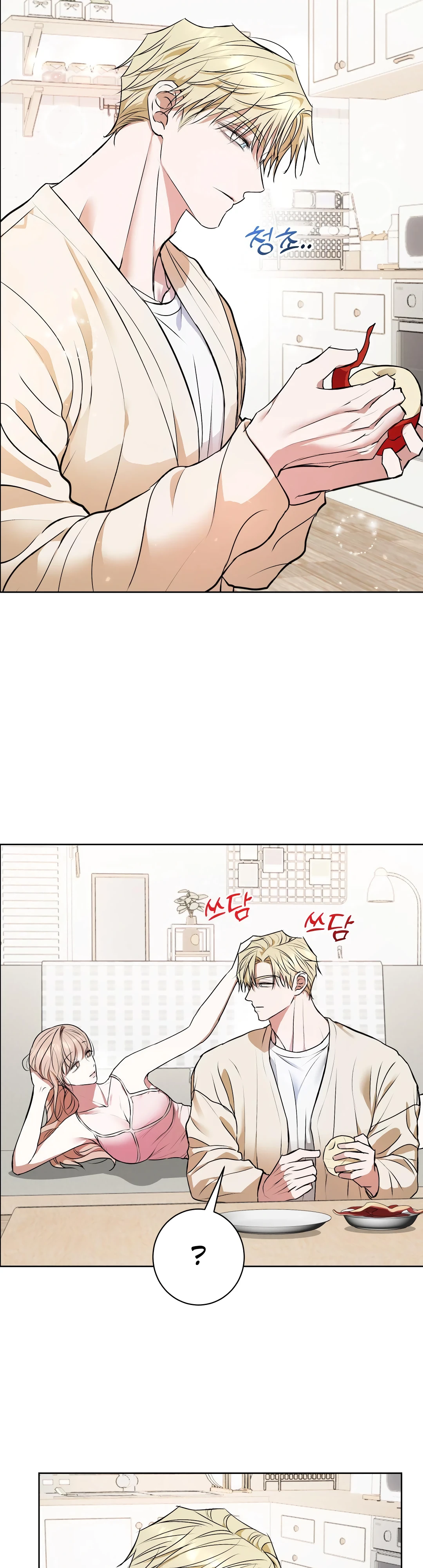 Страница 9 главы 14 манги Мой робот меня не слушается!