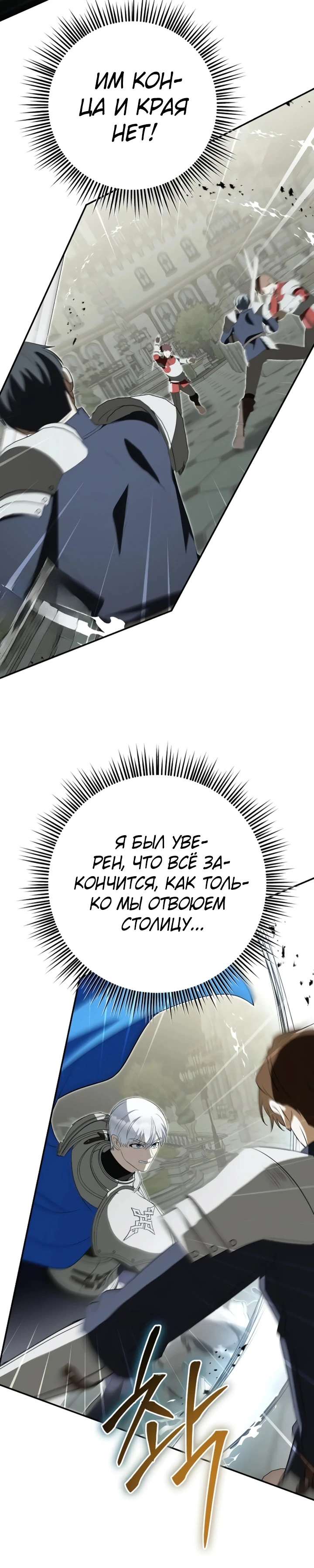 Страница 9 главы 14 манги Ночная жизнь рабыней-принцессы / Every Night with the Slave Princess