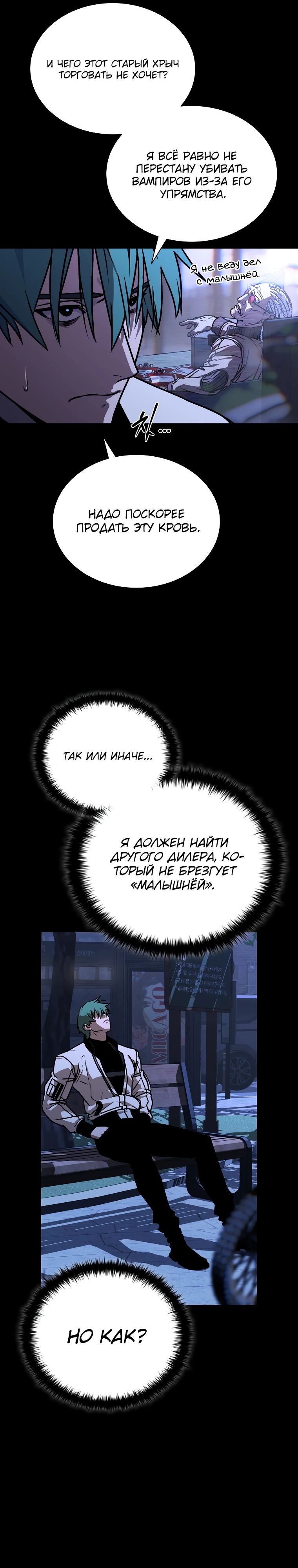 Страница 9 главы 14 манги Сказания лунной ночи / Tales of the Moonlit Night