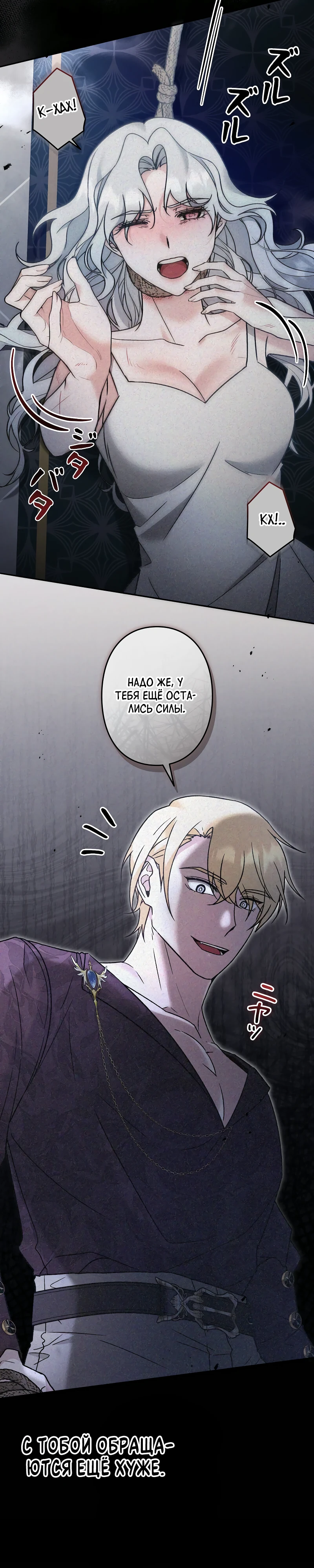 Страница 9 главы 14 манги Бывшая молодая леди попала в ловушку судьбы