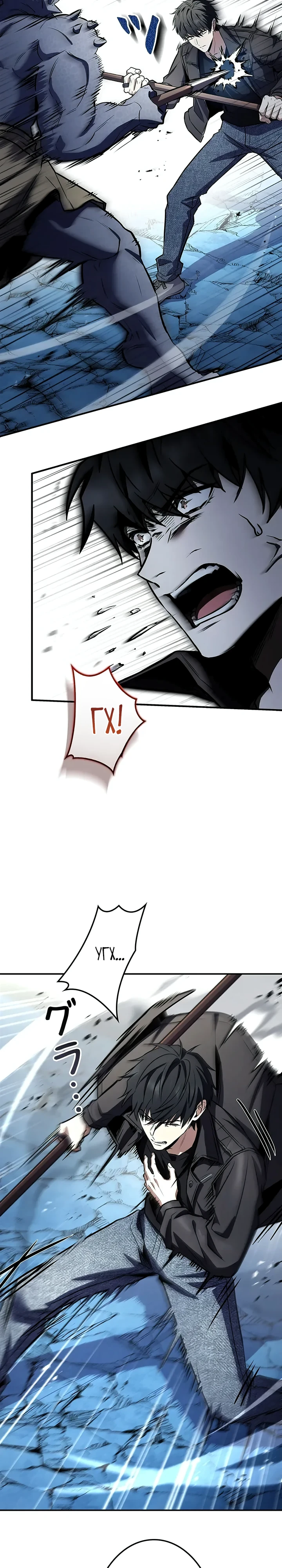 Страница 9 главы 14 манги Святой, повышающий уровень, как некромант / A saint leveling up as a necromancer