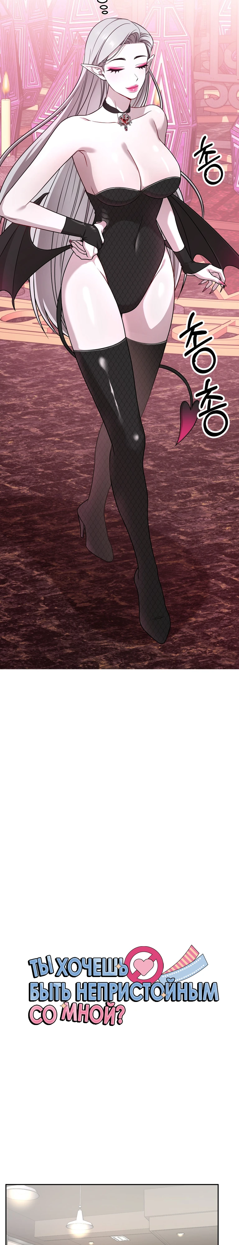 Страница 9 главы 14 манги Ты хочешь быть непристойным со мной?