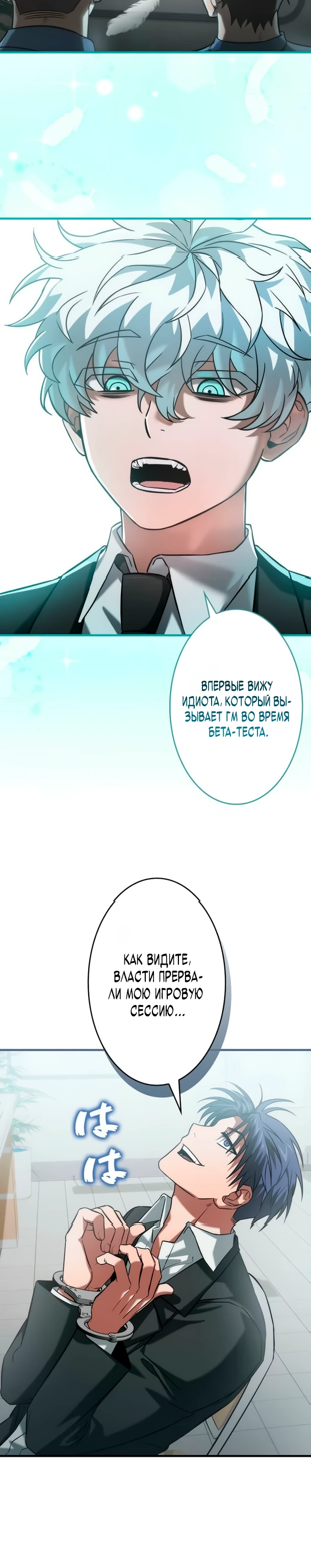 Страница 10 главы 14 манги Я не хочу быть сильным / Regressors dont want to become strong