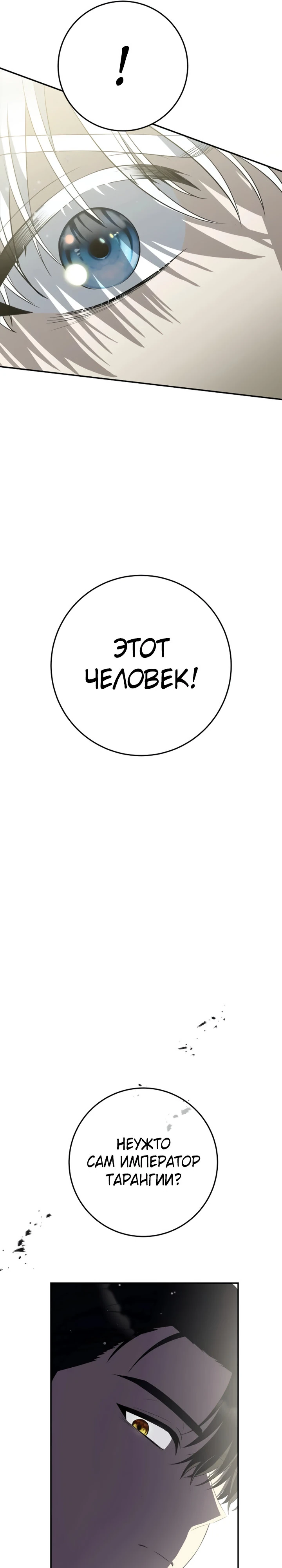 Страница 10 главы 14 манги Ночная жизнь рабыней-принцессы / Every Night with the Slave Princess