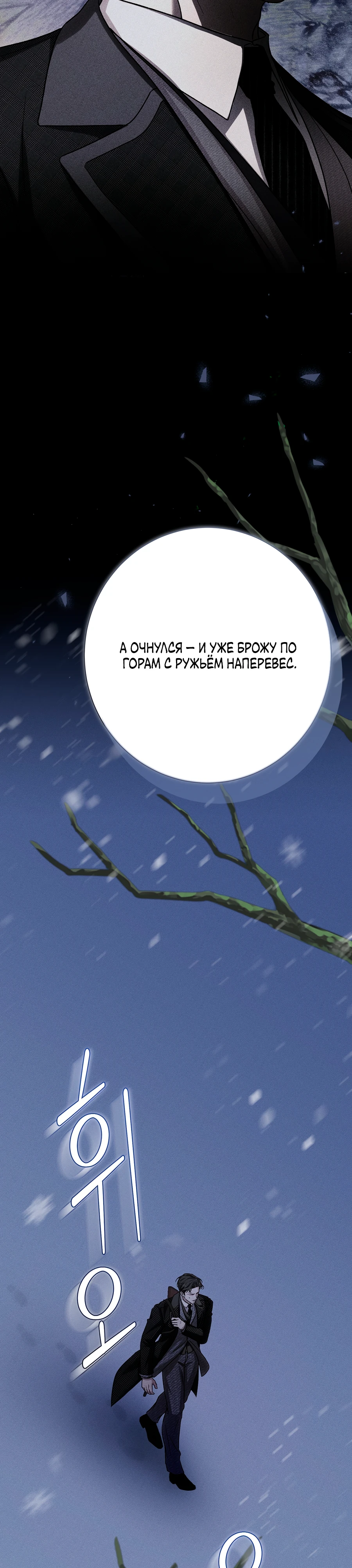 Страница 10 главы 14 манги Леди слишком любопытна