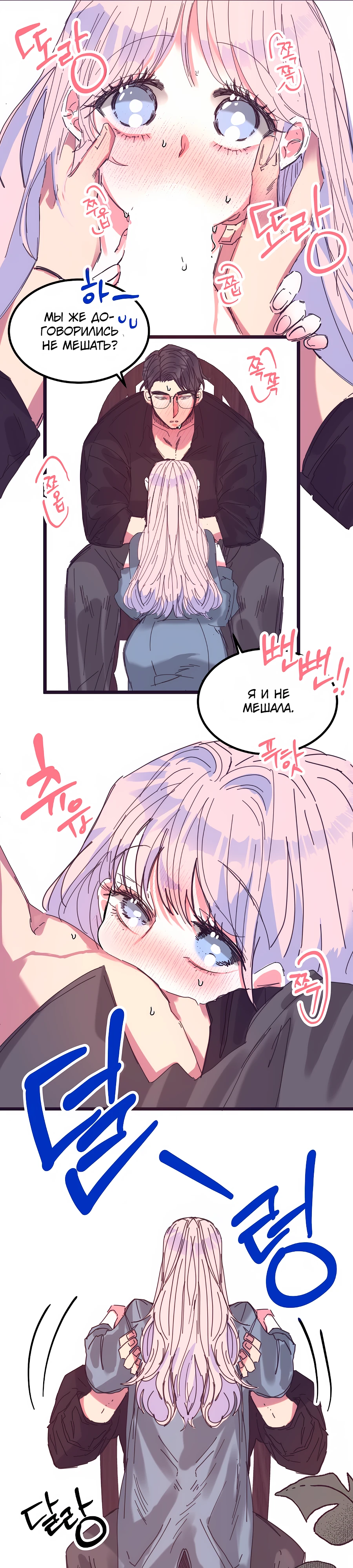 Страница 10 главы 14 манги Невинность и грязная любовь