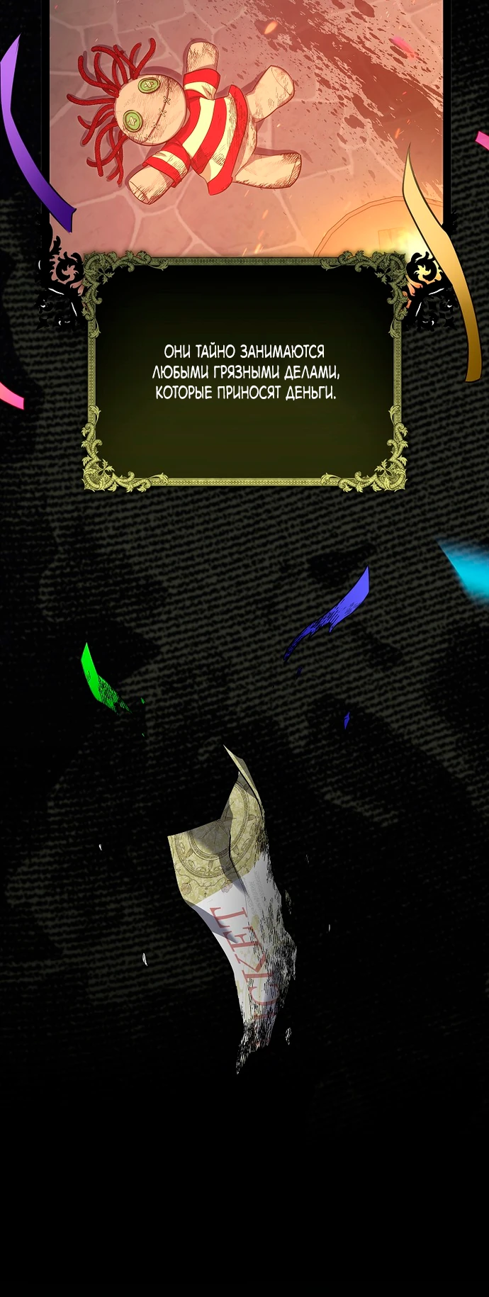 Страница 10 главы 14 манги Фальшивая дочь злодея: миссия пятилетней шпионки / I am a 5-year-old spy who kidnapped a villain