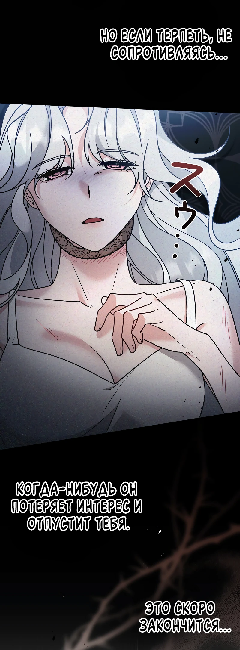 Страница 10 главы 14 манги Бывшая молодая леди попала в ловушку судьбы
