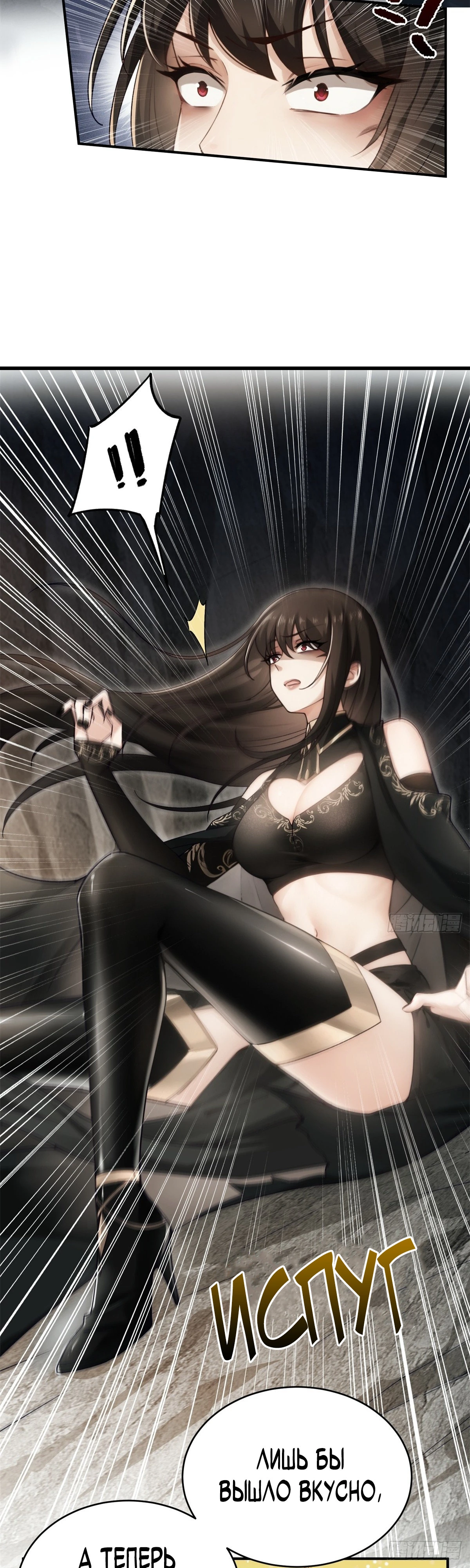 Страница 10 главы 14 манги Мой гарем из спасённых злодеек / To Save Seven Villainesses, I Went Full Harem!
