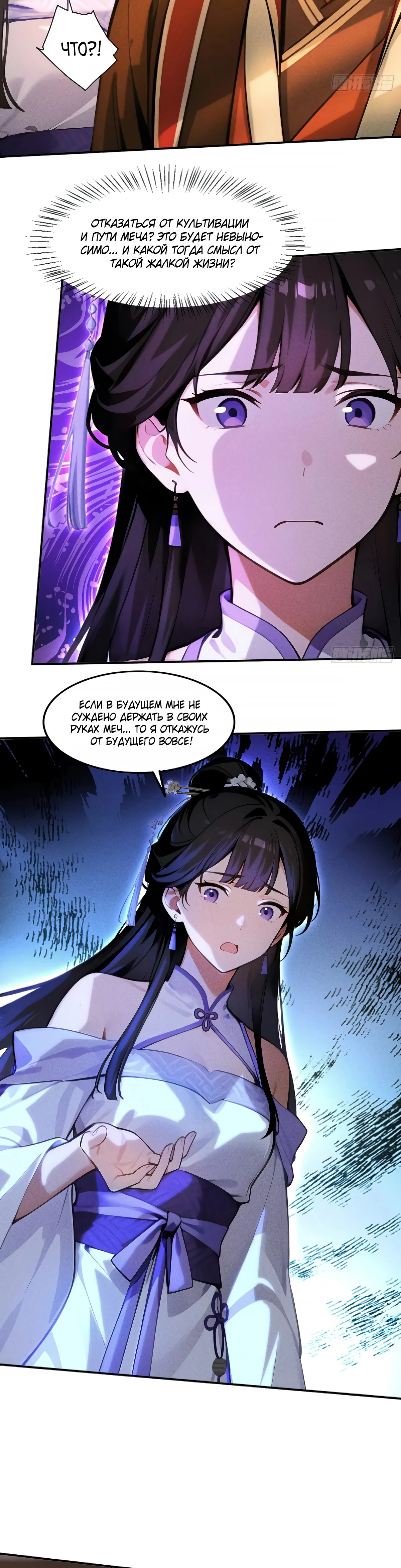 Страница 10 главы 14 манги Начало с миллиардом духовных камней: я купил мир фэнтези