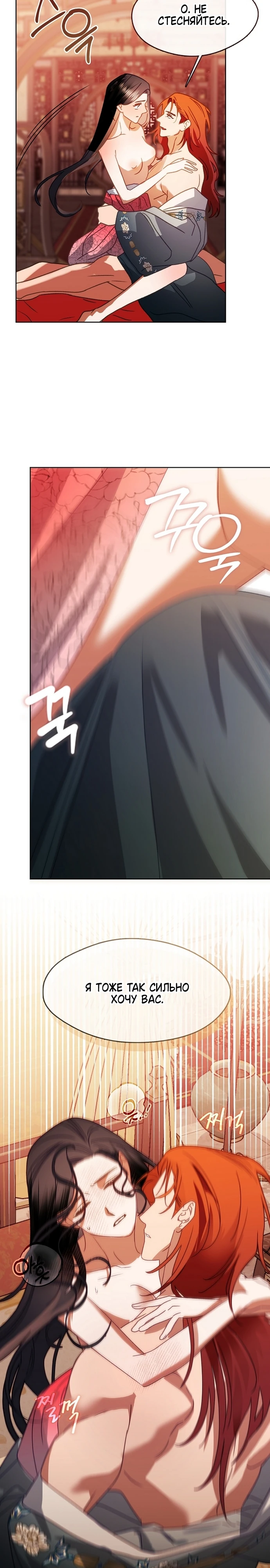 Страница 10 главы 14 манги Ночь зверя