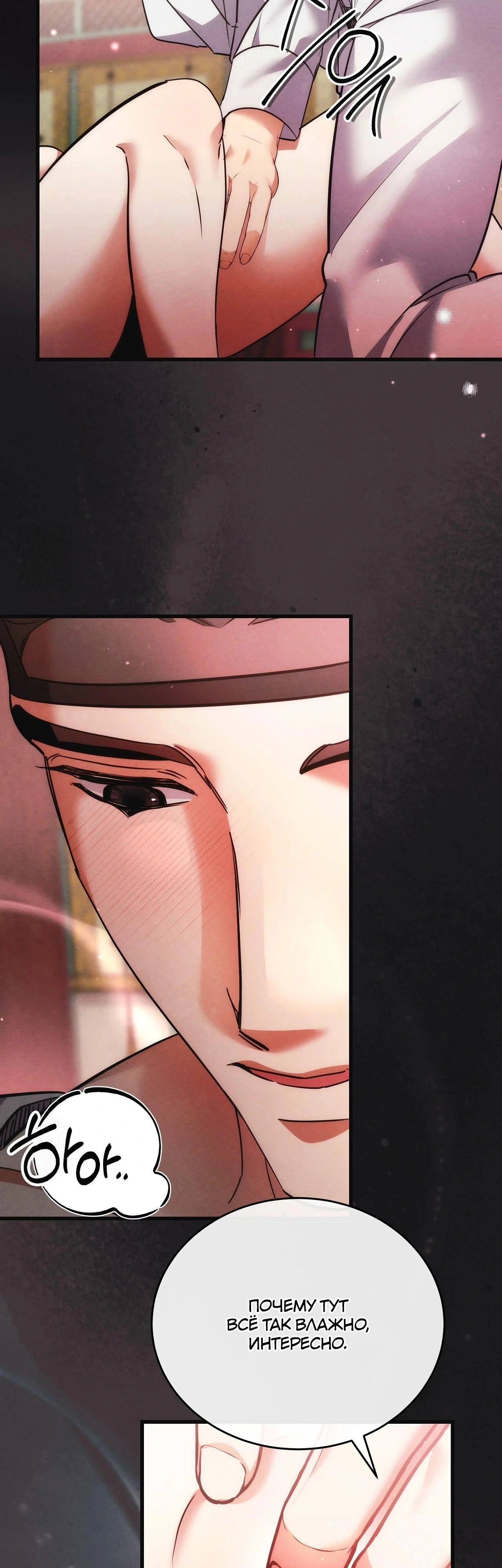 Страница 10 главы 14 манги Черная ночь, серебряная луна светит холодно