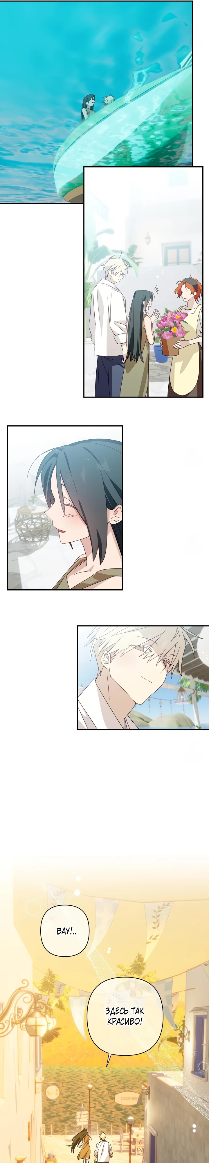 Страница 11 главы 14 манги Суккуб хочет быть развратной!