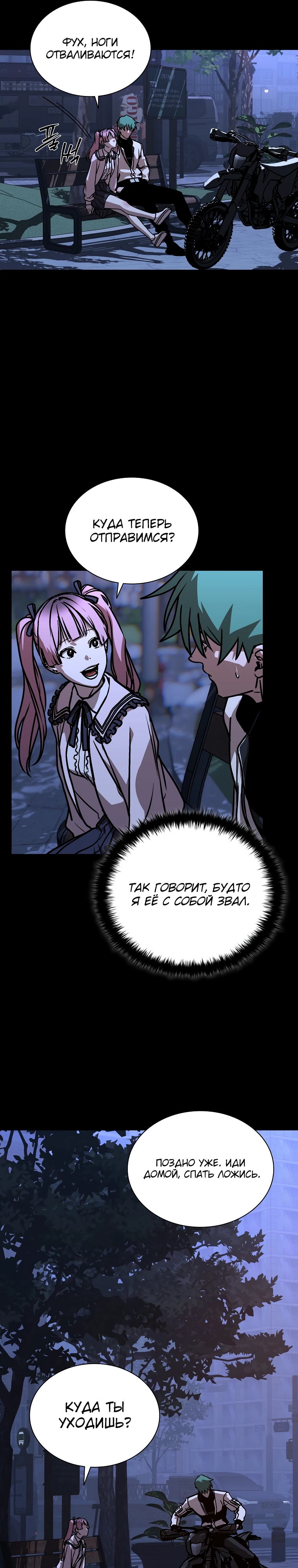 Страница 11 главы 14 манги Сказания лунной ночи / Tales of the Moonlit Night