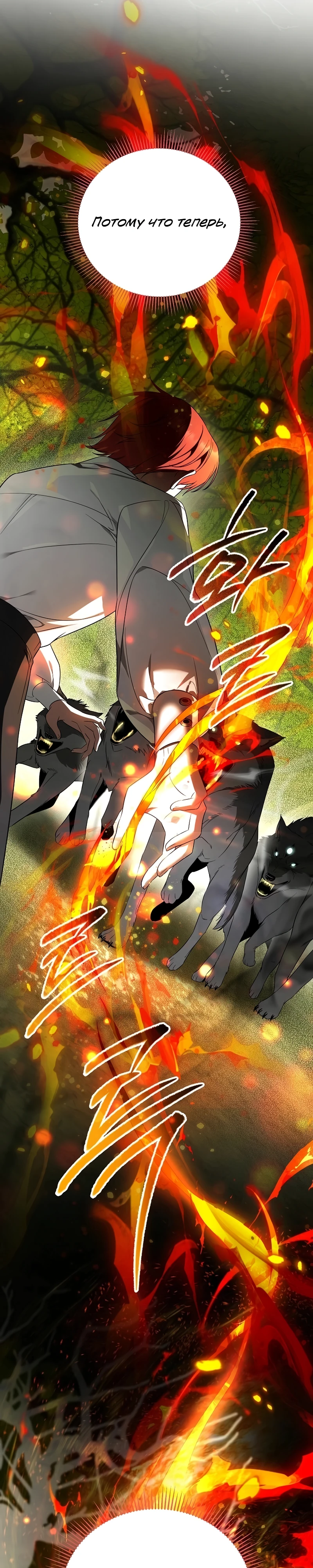 Страница 11 главы 14 манги Старшая дочь идёт по цветочной дорожке