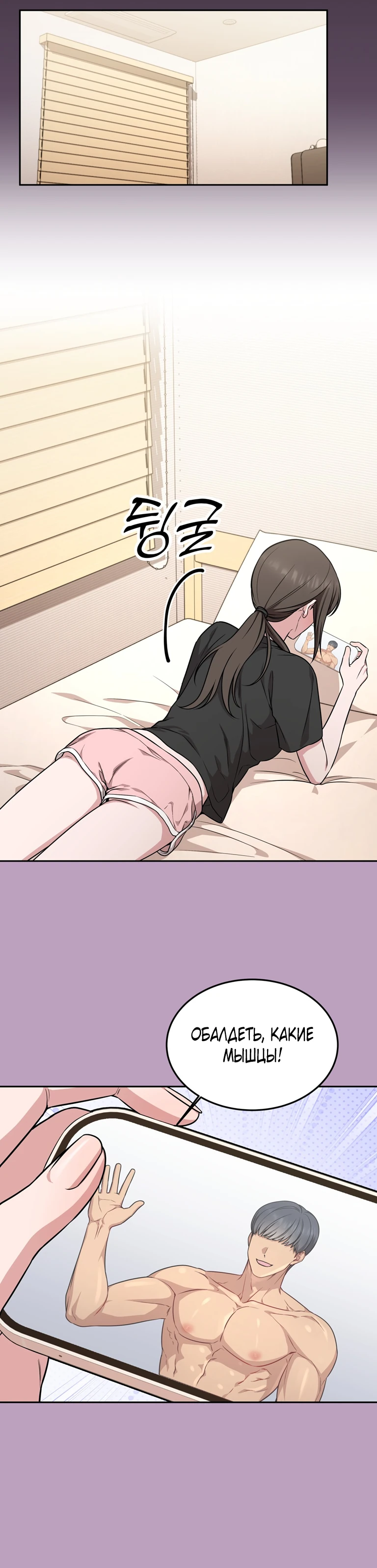 Страница 11 главы 14 манги Ты хочешь быть непристойным со мной?