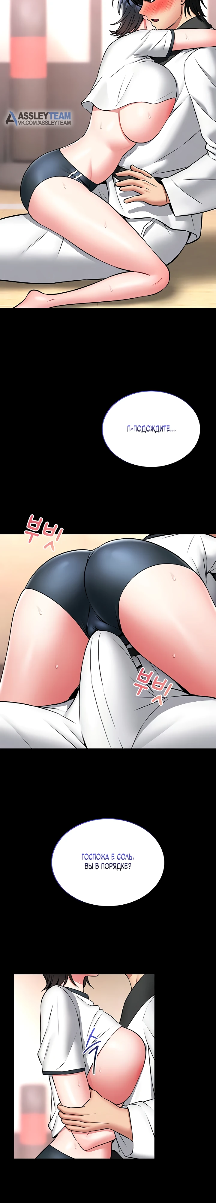 Страница 11 главы 14 манги Обучение самообороне