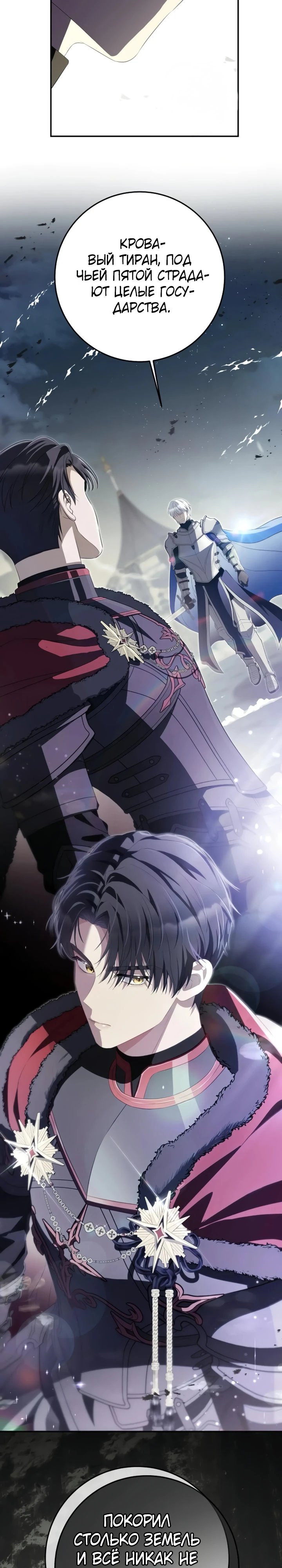 Страница 11 главы 14 манги Ночная жизнь рабыней-принцессы / Every Night with the Slave Princess