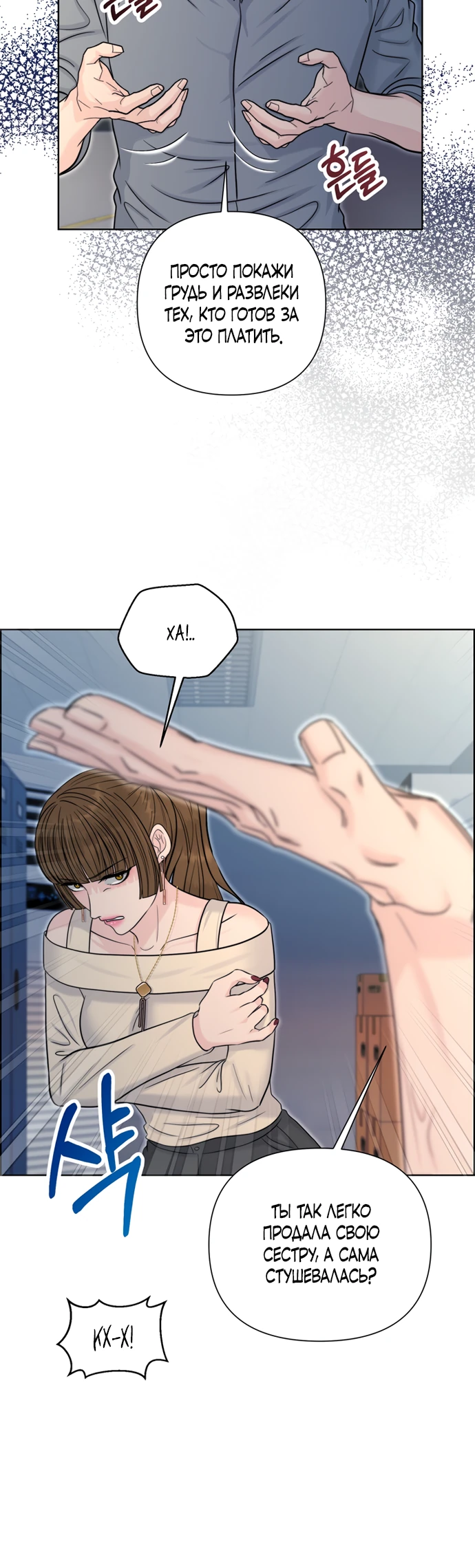 Страница 11 главы 14 манги Омега между двух альф