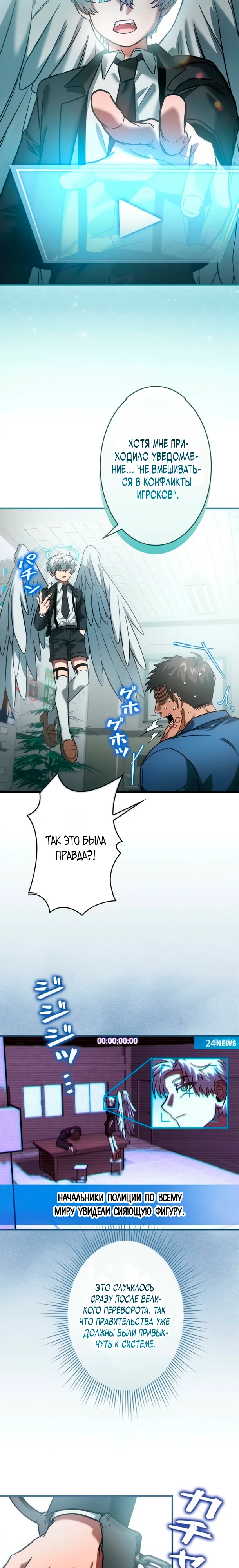 Страница 12 главы 14 манги Я не хочу быть сильным / Regressors dont want to become strong