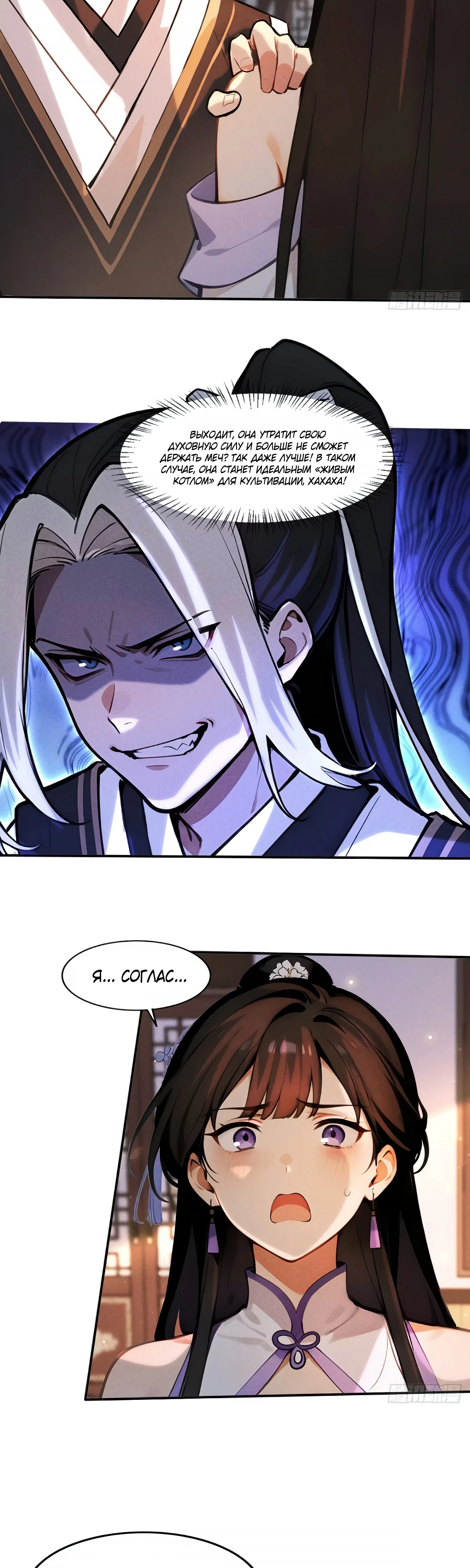 Страница 12 главы 14 манги Начало с миллиардом духовных камней: я купил мир фэнтези
