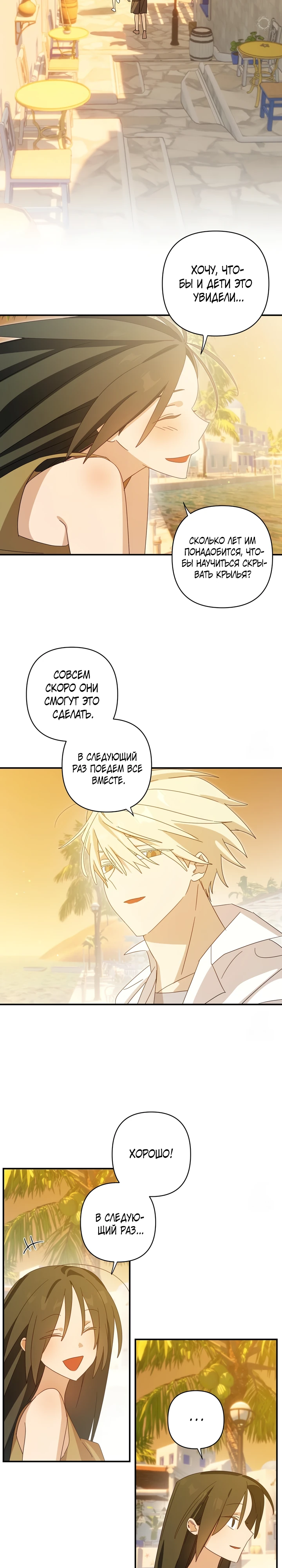 Страница 12 главы 14 манги Суккуб хочет быть развратной!