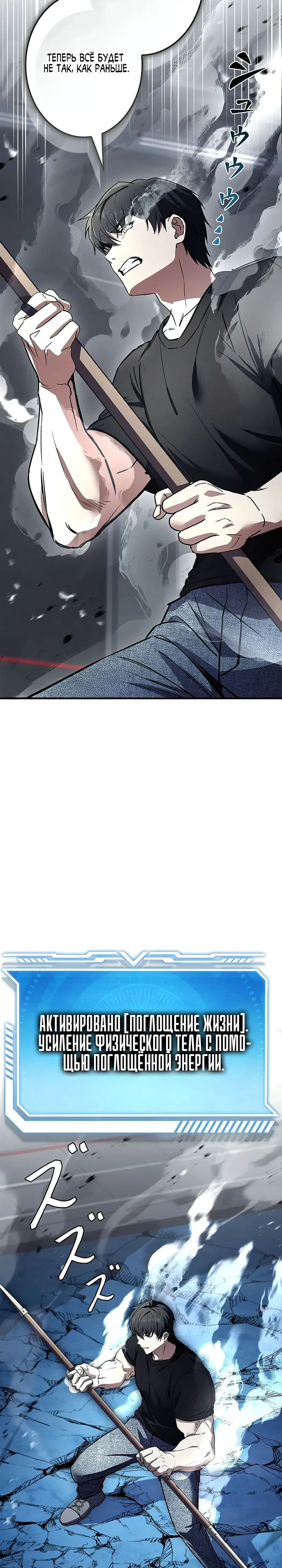 Страница 12 главы 14 манги Святой, повышающий уровень, как некромант / A saint leveling up as a necromancer