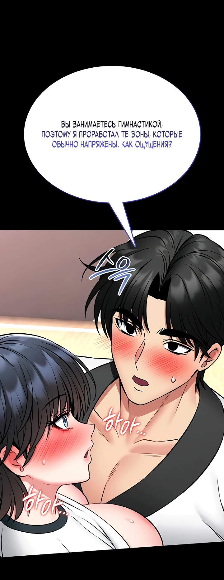 Страница 12 главы 14 манги Обучение самообороне
