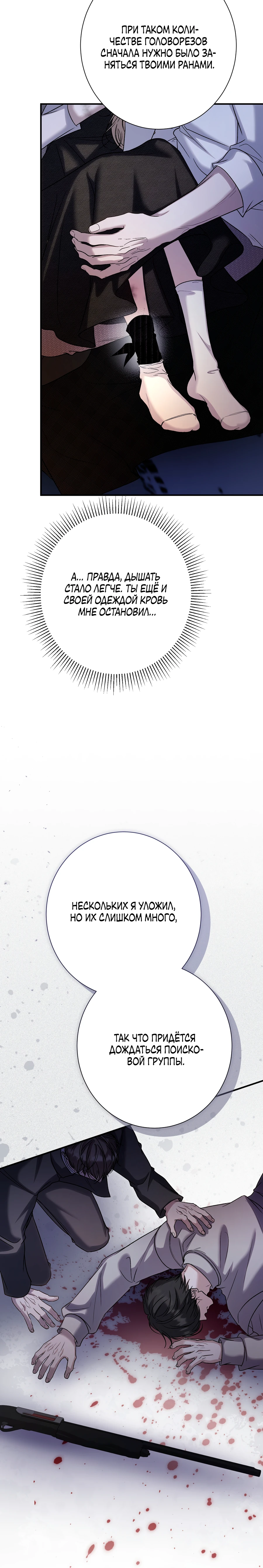 Страница 12 главы 14 манги Леди слишком любопытна