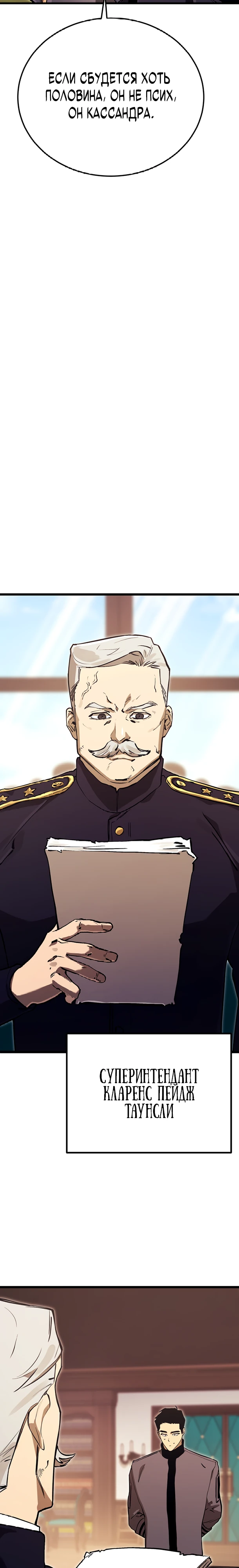 Страница 12 главы 14 манги Регрессия маршала США / Black-haired U.S. Marshal