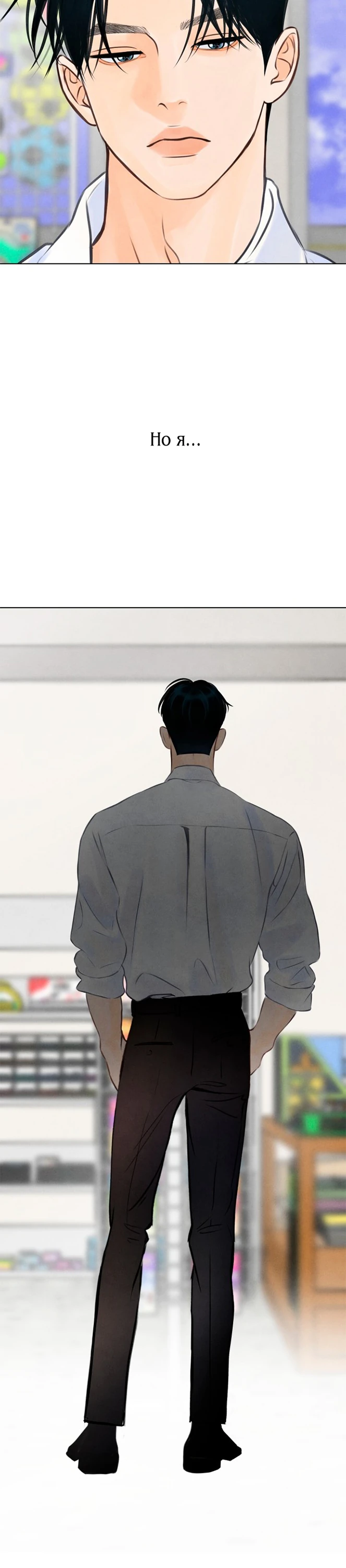 Страница 12 главы 14 манги До того, как созреет виноград / Before the grapes ripen