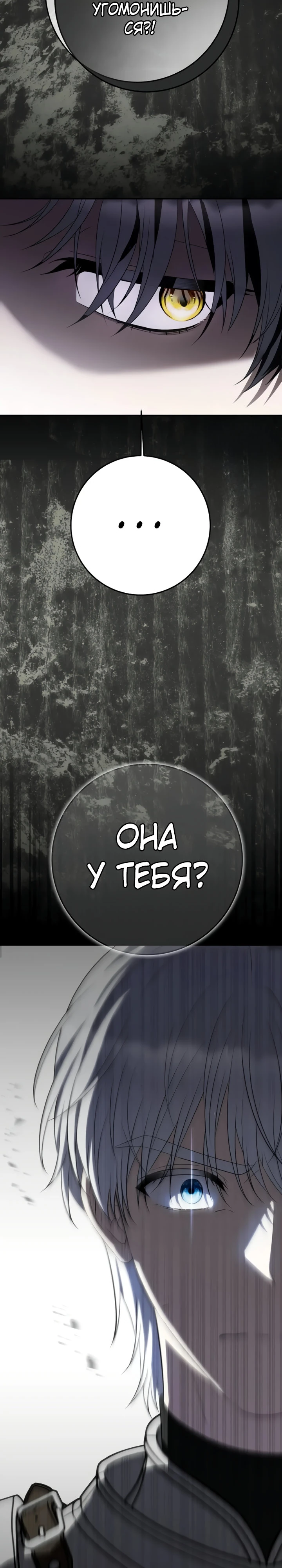 Страница 12 главы 14 манги Ночная жизнь рабыней-принцессы / Every Night with the Slave Princess