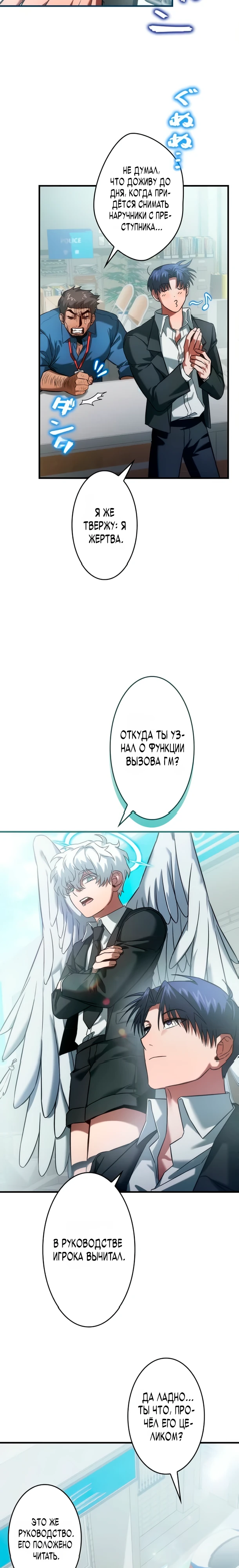 Страница 13 главы 14 манги Я не хочу быть сильным / Regressors dont want to become strong