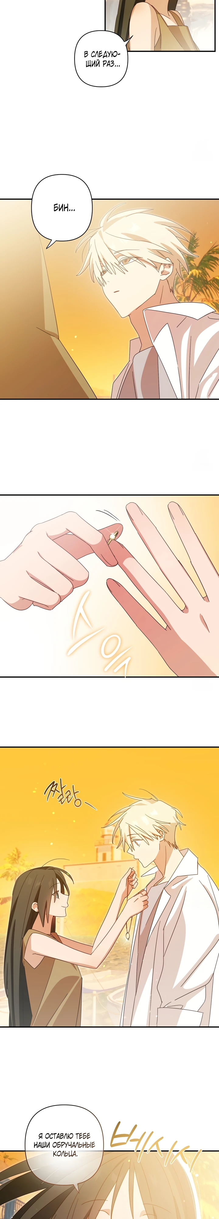 Страница 13 главы 14 манги Суккуб хочет быть развратной!