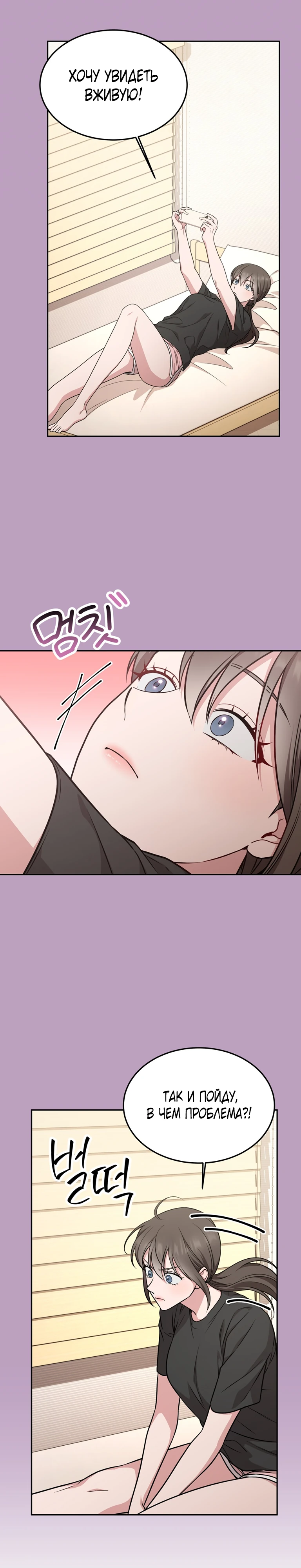 Страница 13 главы 14 манги Ты хочешь быть непристойным со мной?