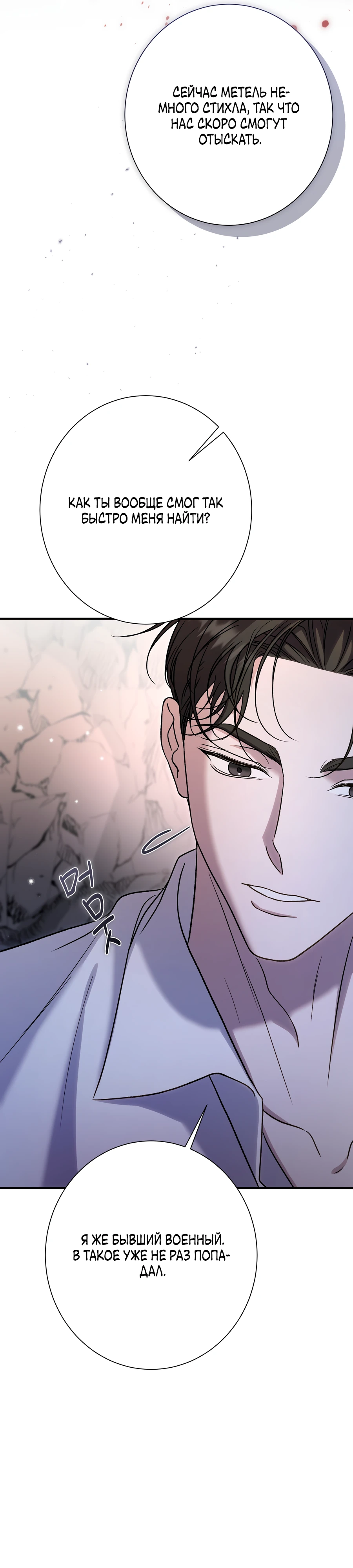 Страница 13 главы 14 манги Леди слишком любопытна