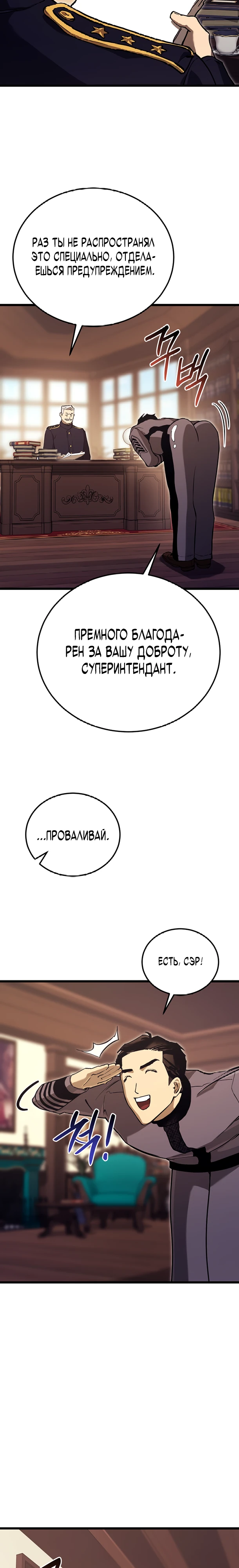 Страница 13 главы 14 манги Регрессия маршала США / Black-haired U.S. Marshal