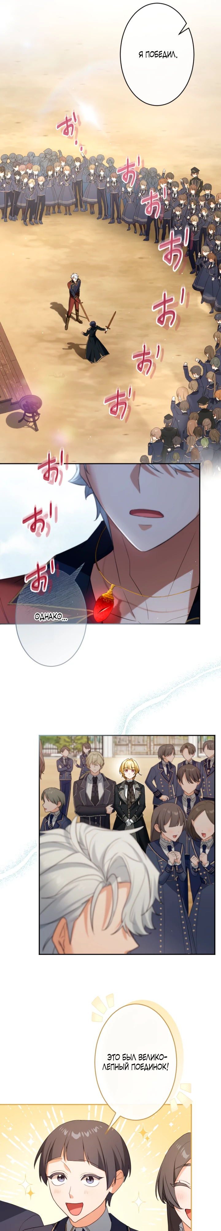 Страница 13 главы 14 манги Как выжить, будучи мачехой-злодейкой