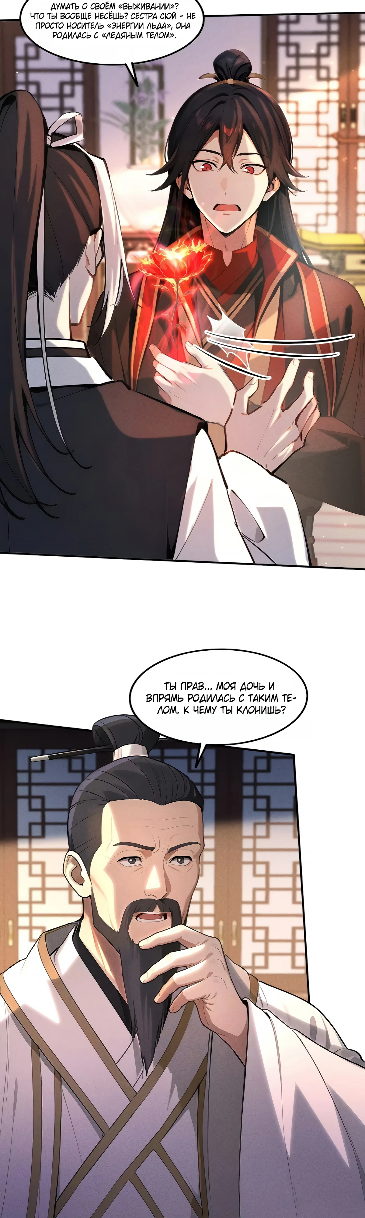 Страница 13 главы 14 манги Начало с миллиардом духовных камней: я купил мир фэнтези