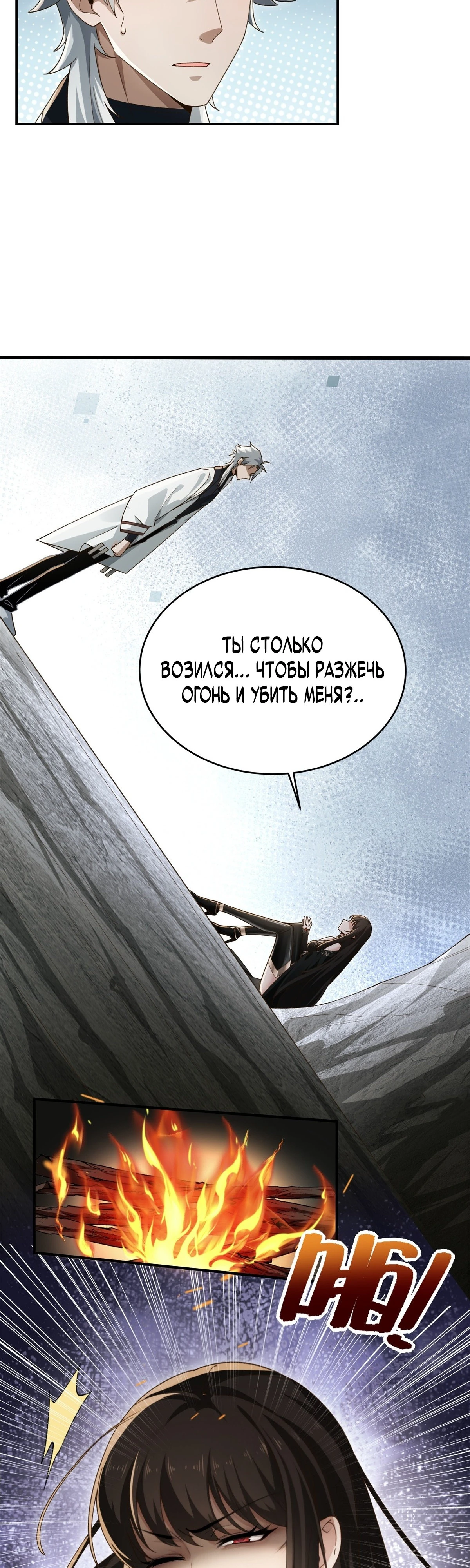 Страница 13 главы 14 манги Мой гарем из спасённых злодеек / To Save Seven Villainesses, I Went Full Harem!