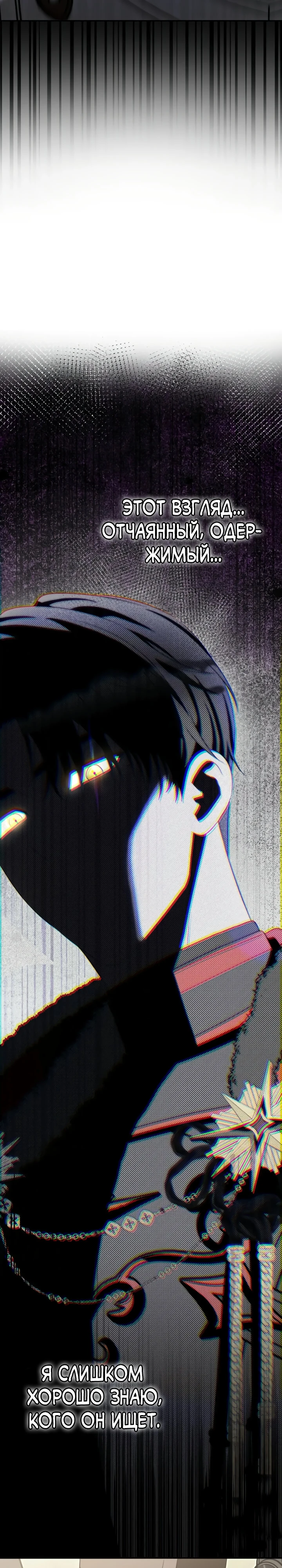 Страница 13 главы 14 манги Ночная жизнь рабыней-принцессы / Every Night with the Slave Princess