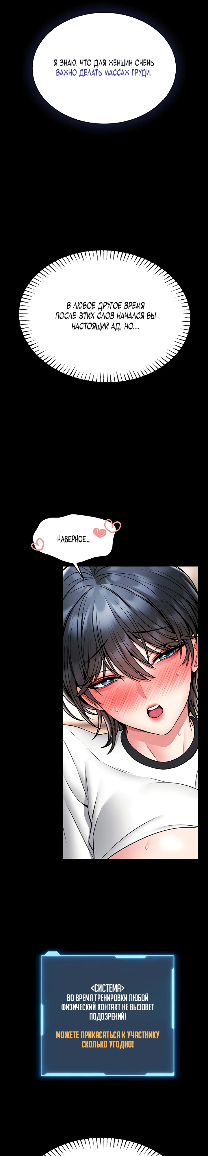 Страница 13 главы 14 манги Обучение самообороне