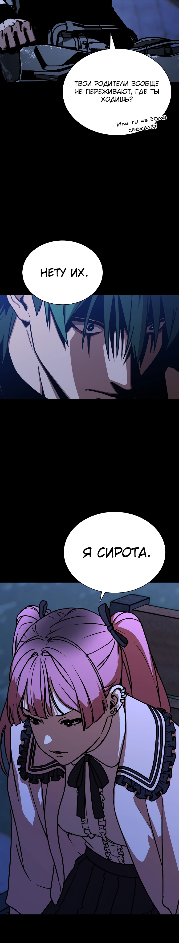 Страница 13 главы 14 манги Сказания лунной ночи / Tales of the Moonlit Night