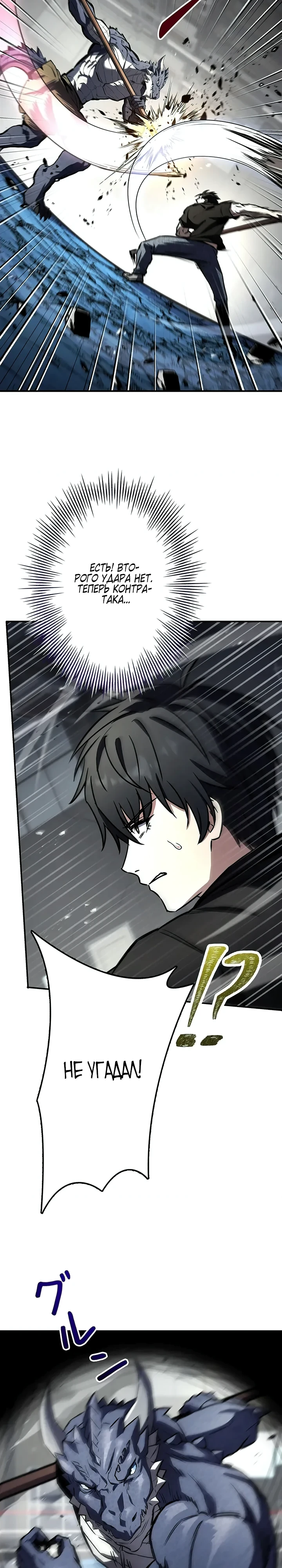 Страница 14 главы 14 манги Святой, повышающий уровень, как некромант / A saint leveling up as a necromancer