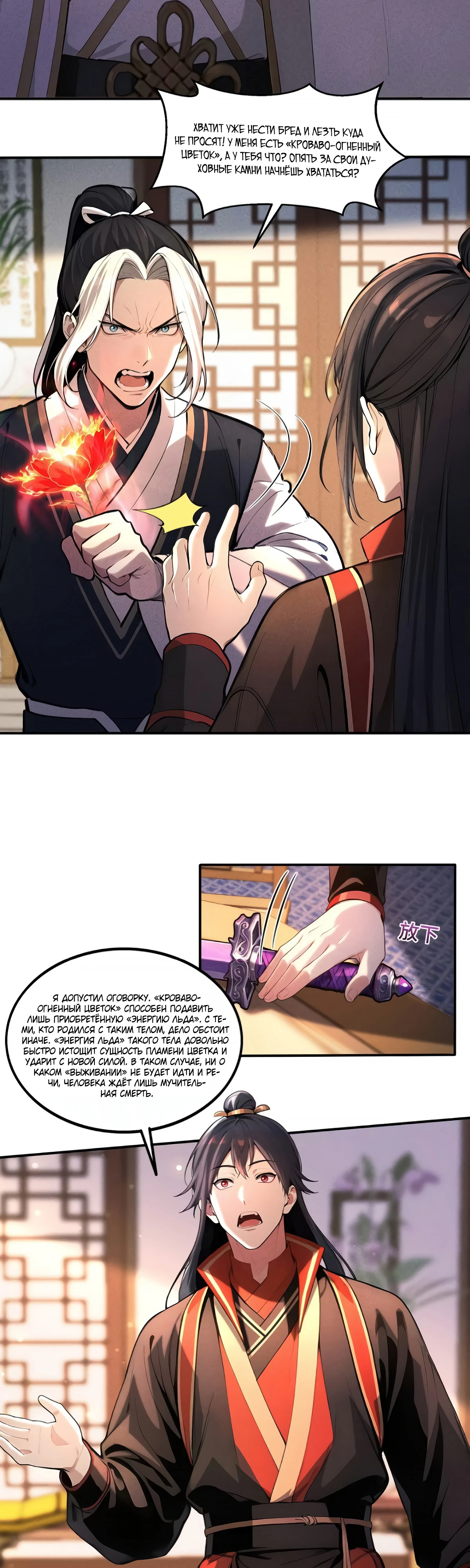 Страница 14 главы 14 манги Начало с миллиардом духовных камней: я купил мир фэнтези